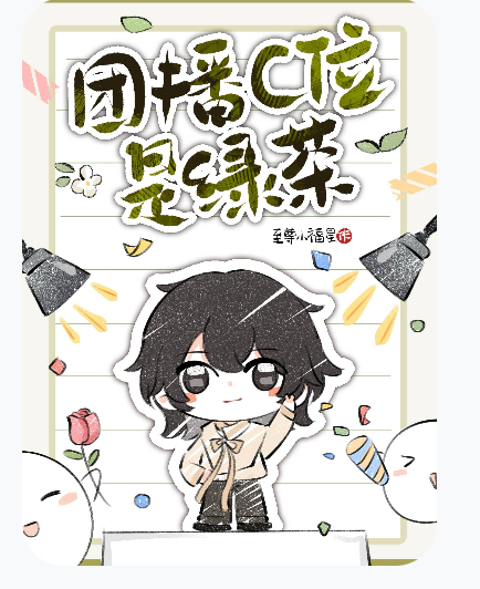 C-vị của đoàn livestream là “ trà xanh “